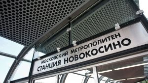 В Москве на участке метро «Новокосино — Новогиреево» идут дополнительные работы