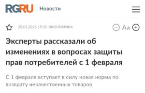 С 1 февраля в России изменились правила возврата техники: компенсацию теперь рассчитывают с учётом износа, состояния и г