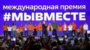 Заявки на участие в Международной премии #МЫВМЕСТЕ принимаются до 24 мая