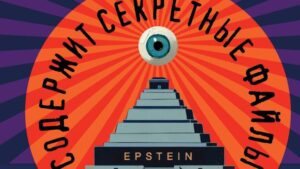 РИА Новости: новый роман Пелевина «Возвращение синей бороды» вышел в России