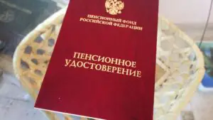 РИА Новости: число пенсионеров в России превысило 40,4 миллиона