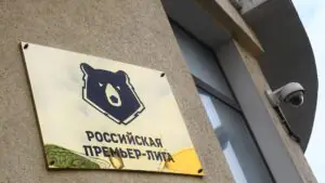 «Родина» и «Факел» завоевали право участия в РПЛ