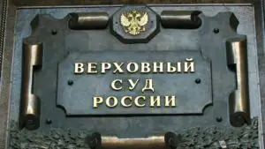 Верховный суд утвердил приговор жителю ЛНР за участие в батальоне «Айдар»