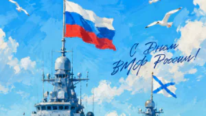 Открытки с Днем ВМФ России — красивые картинки и поздравления морякам