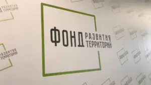 ФРТ одобрил заявки пяти регионов России на расселение аварийного жилья