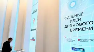 В Нижнем Новгороде стартовал форум «Сильные идеи для нового времени»